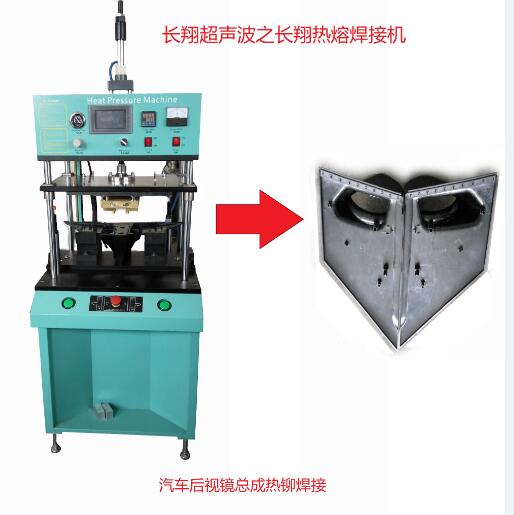 中型塑料热熔机-中型塑料热熔粘接机