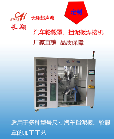 八工位超声波焊接机八工位超声波焊接机工作原理